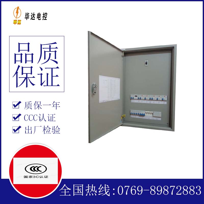 加乐镇照明控制箱